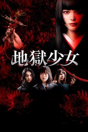 Hell Girl streaming