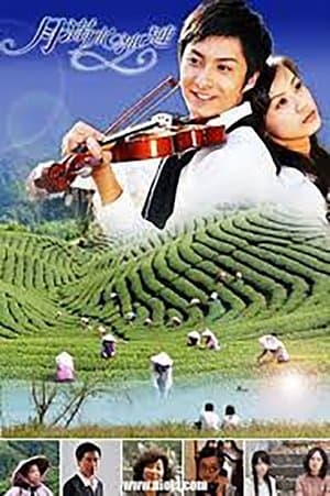 月满水沙涟 streaming