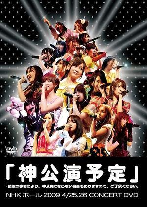 It's going to be a Kami-Concert streaming