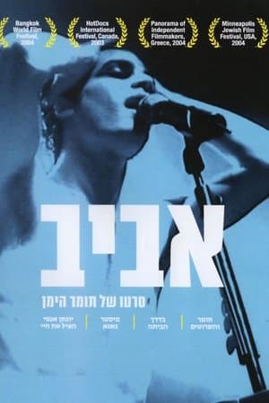 Aviv streaming