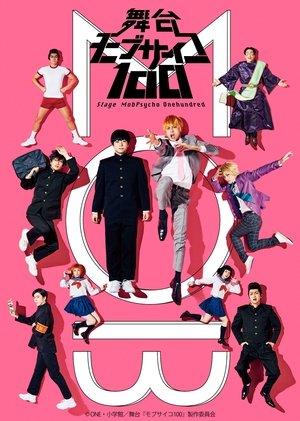 Mob Psycho 100 streaming