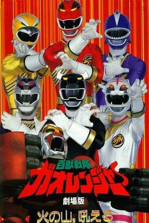 Hyakujuu Sentai Gaoranger: The Fire Mountain Roars streaming