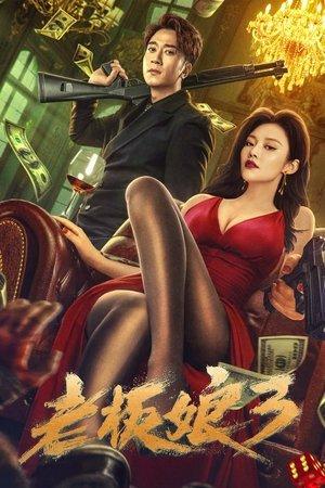 Queen of Triads 3 streaming