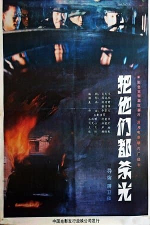 愤怒的孤岛 streaming