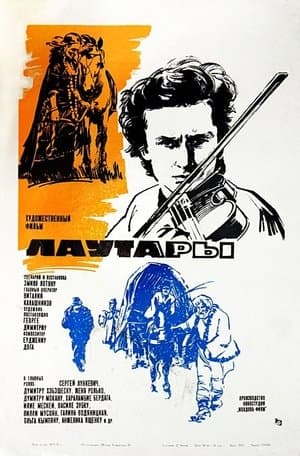 Les Léoutars streaming