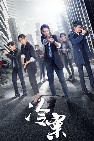 Cold Case streaming