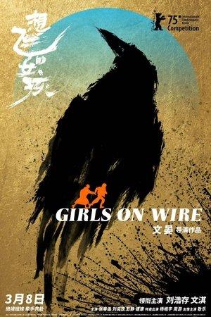 想飞的女孩 streaming