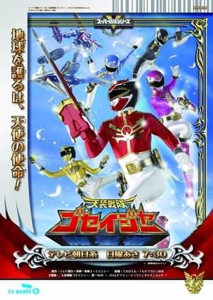 Tensou Sentai Goseiger streaming
