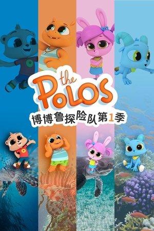 The Polos streaming