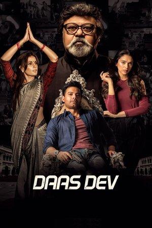 दास देव streaming