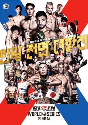 RIZIN WORLD SERIES in KOREA streaming