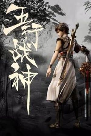 Five Elements God of War streaming