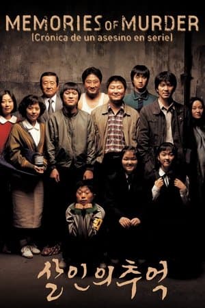Memories of Murder (Crónica de un asesino en serie) streaming