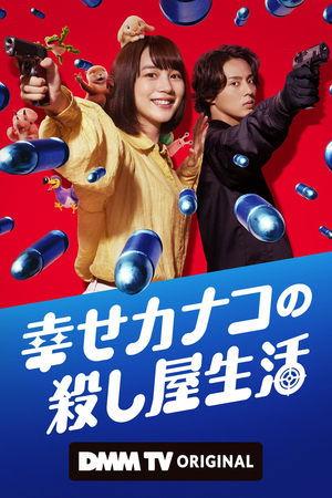 Happy Kanako's Killer Life streaming