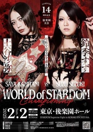Stardom 14th Anniversary Supreme Fight 2025 In Korakuen streaming
