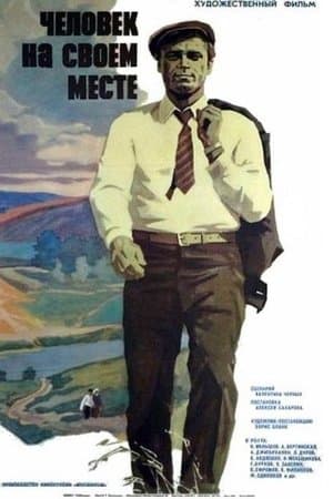 A Man at His Place streaming