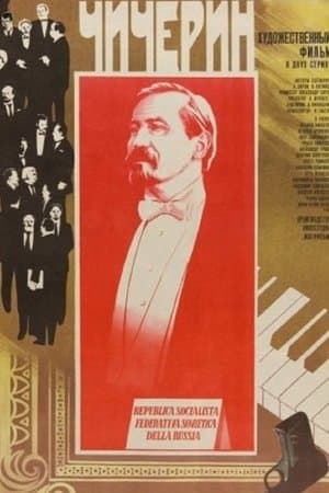 Chicherin streaming