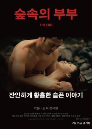 The End streaming