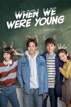When We Were Young streaming
