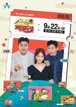 선 넘은 패밀리 streaming