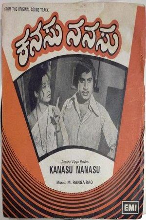 Kanasu Nanasu streaming