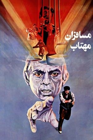 Travelers of Moonlight streaming