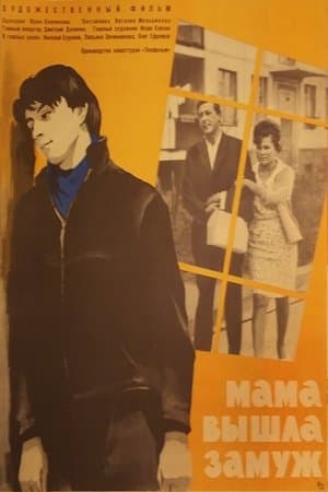 Mama Got Married streaming