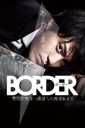 Border streaming