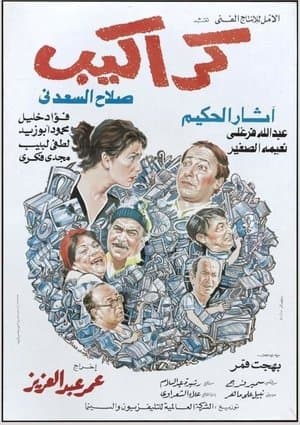 Karakib streaming