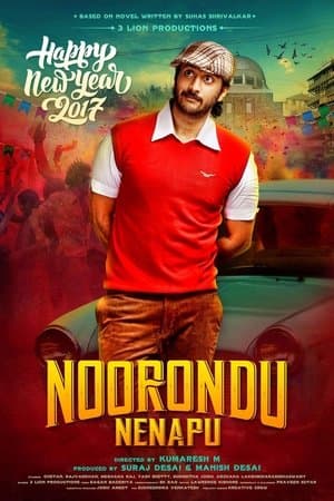 Noorondu Nenapu streaming
