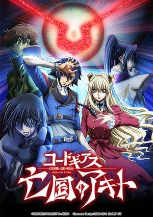 Code Geass: Boukoku no Akito 3 - Kagayaku Mono Ten yori Otsu streaming