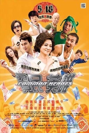 Common Heroes streaming