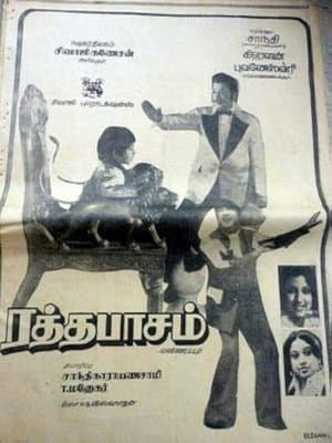 Ratha Paasam streaming