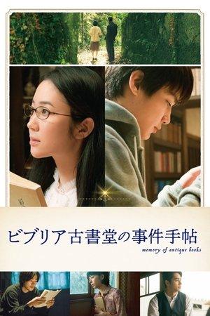 Memory of antique books streaming