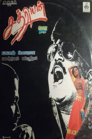 Chathriyan streaming