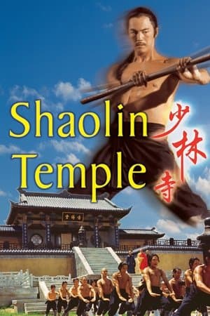 Shaolin Temple streaming