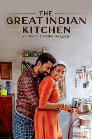 മഹത്തായ ഭാരതീയ അടുക്കള streaming
