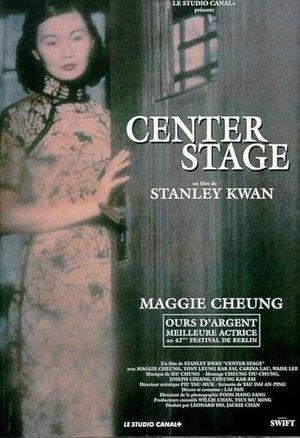 Center Stage streaming