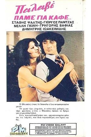 Πάμε Για... Καφέ; streaming