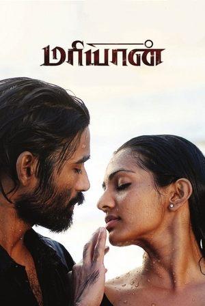 Maryan streaming