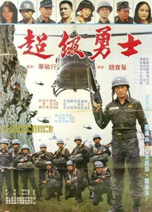 Super Warrior streaming