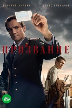 Призвание streaming