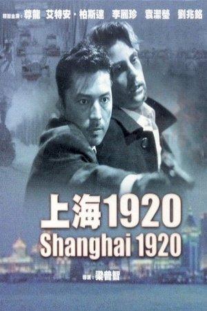 上海1920 streaming