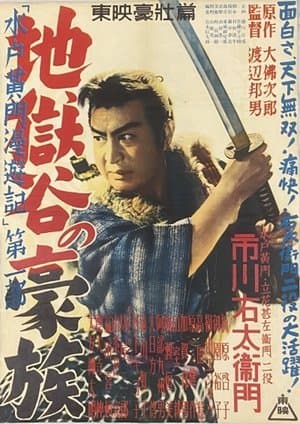 Travels of Lord Mito Pt.1 streaming