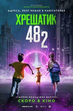 Хрещатик 48/2 streaming