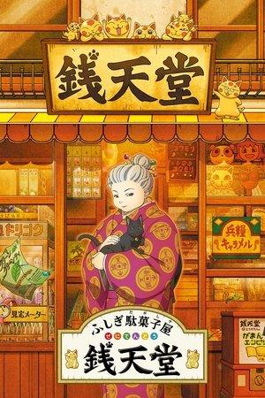 The Supernatural Sweet Shop streaming