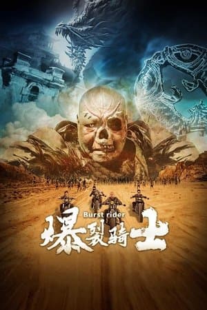 Burst Rider streaming