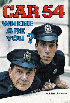Car 54, Where Are You? streaming