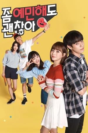 좀 예민해도 괜찮아 streaming