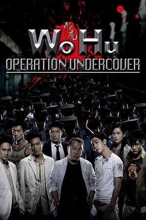 Wo Hu streaming